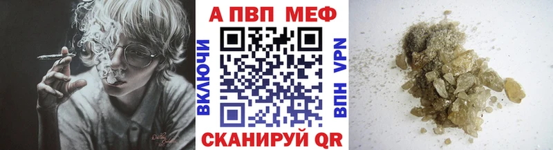 Альфа ПВП кристаллы  как найти закладки  нарко площадка формула  Облучье 