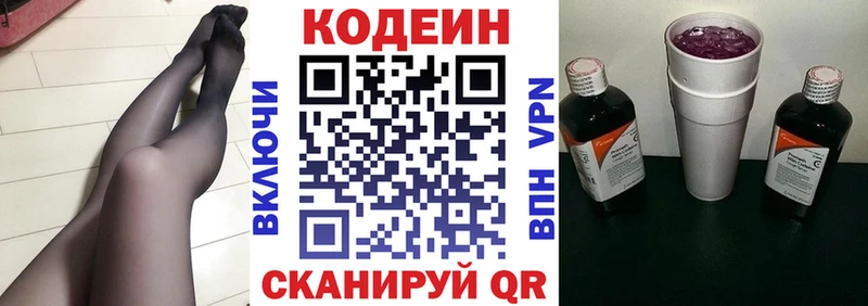 omg продажа наркотиков Облучье Codein Purple Drank