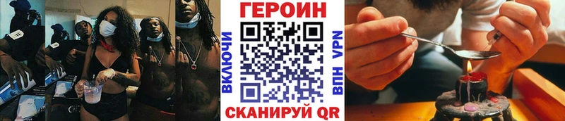 ГЕРОИН гречка  где найти наркотики  Облучье 
