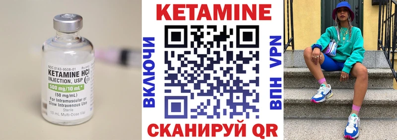 Кетамин ketamine  kraken маркетплейс  Облучье  где можно купить  