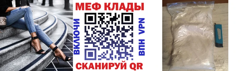 мега ССЫЛКА  Облучье  Меф кристаллы  купить  цена 